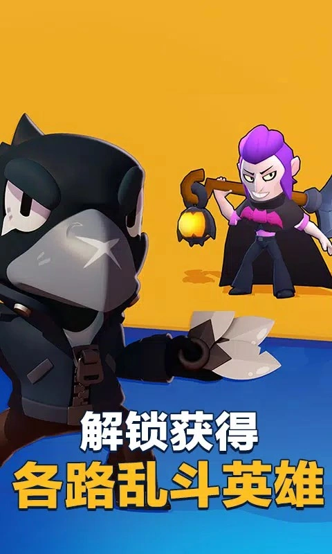 China Brawl Stars APK V56.274 Descargar Gratis Última Versión 2024 (2)